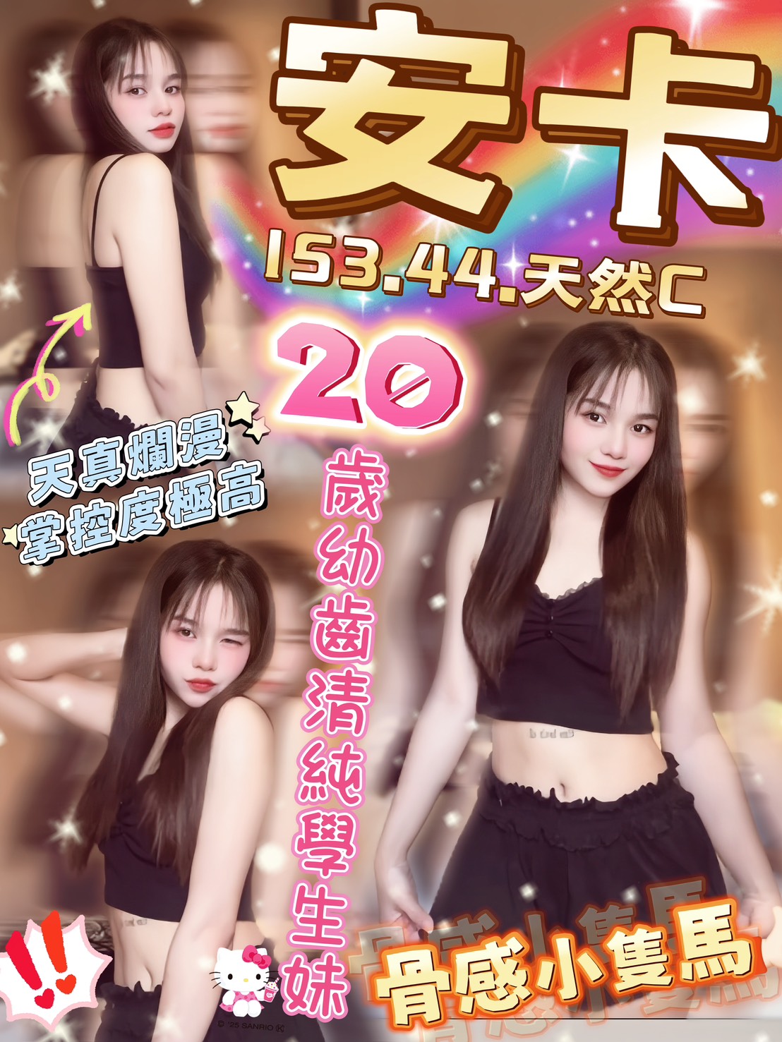 COCO外送澎湖 柔依 168/52/22/34F